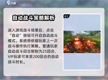 仙剑世界🔥挂机玩法大揭秘，轻松躺赢！截图2