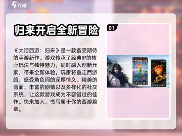大话西游归来💥兑换码领取攻略✨截图2