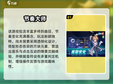 🔥2025超耐玩音乐节奏游戏推荐🎵截图2