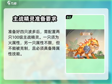西普大陆手游喵影打法🔥超简单技巧分享！截图3
