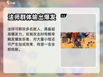 魔域手游2🔥副本练级最强职业推荐！💡截图4