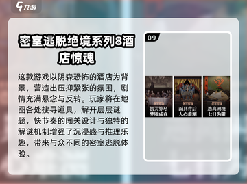 2025解谜游戏TOP10🔥迷失岛同类神作大揭秘！🧩✨截图10