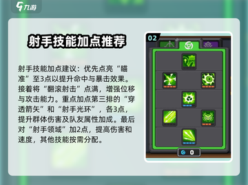 元气骑士前传🔥游侠加点攻略💡属性点这样加超厉害！截图3