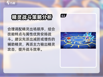 西普大陆手游🔥异种玲珑打法攻略💎截图3
