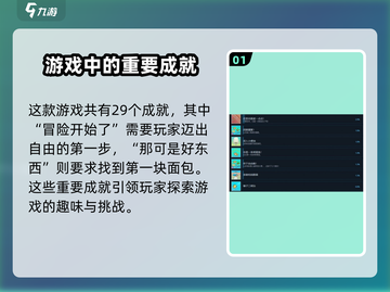 我是小鱼儿游戏成就🔥全解锁秘籍🎉截图2
