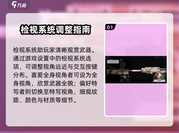 和平精英🔥萤火突击刀检视方法大全Knife技巧分享！截图2