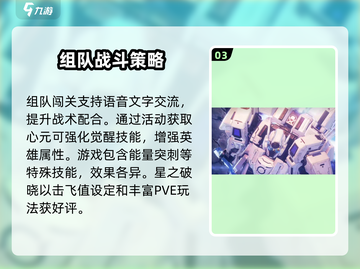 🔥《星之破晓》先遣测试参与方法大曝光！💥抢先体验秘籍在这里！截图4