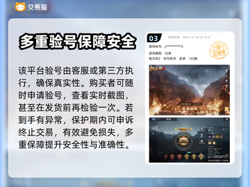 英雄互娱账号哪里买？⚡安全靠谱软件推荐！截图4