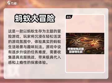 2024必玩🔥经典昆虫游戏合集✨截图6