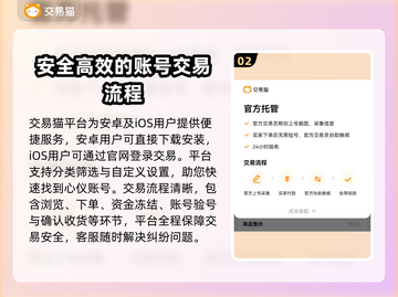 自由之刃交易平台推荐🔥账号交易超安全！🎮截图3