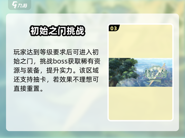《铃兰之剑》刷初始号到底值不值？💥新人玩家必看！🎮截图4