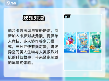 🔥不氪金塔防手游TOP5推荐！🎮截图2