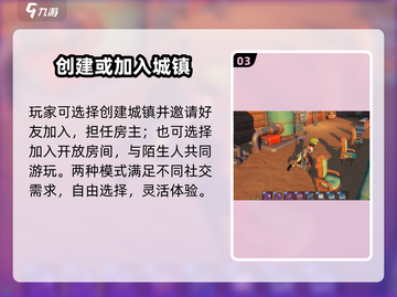 《沙石镇时光》联机秘籍大公开🔥截图4