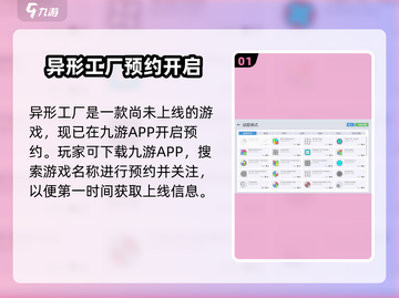🎮异形工厂安卓中文版下载爆火！截图2