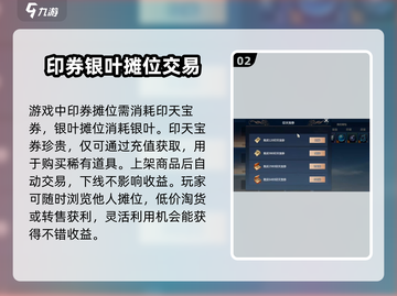 剑侠情缘✨零摆摊交易模式全攻略来了！截图3