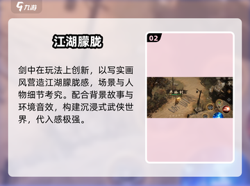 剑中太上头了！⚔新人玩家必玩截图3