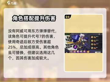 超时空跑跑🔥精灵配队攻略分享🌟截图5