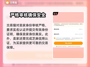 游戏账号交易平台推荐，这些坑千万别踩🔥🎮截图4