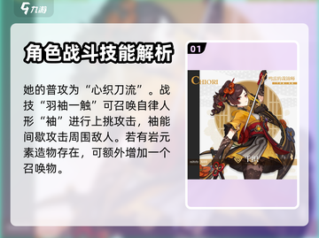 原神千织技能🔥超强解析，必看！🎉截图2