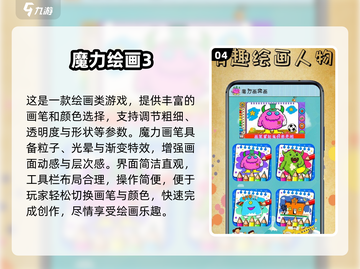 🔥2025超好玩我画你猜游戏大揭秘🎨截图5