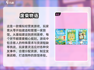 2025超🔥益智游戏大全，玩转大脑✨截图3