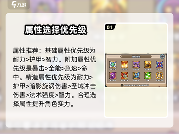 英雄冒险团牧师玩法🔥超简单攻略！🎮截图2