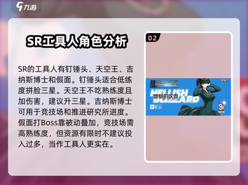 一拳超人世界💥强力角色推荐，必看全角色介绍！截图3