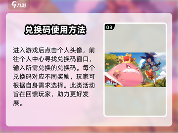 出发吧麦芬💥兑换码大公开！游戏党快冲👇截图4