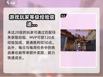 卡拉彼丘🔥几级能打排位？详细规则曝光！截图3