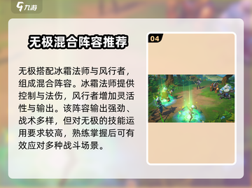 代号魔法与策略无极🔥超强强度分析来啦！截图5