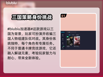 三国杀延迟卡顿？这个加速器🔥超好用！截图2