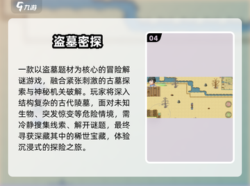 🔥2025最火古墓探险手游TOP榜🏆截图5