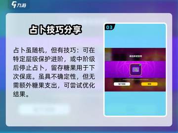 香肠派对：占卜保底概率大曝光💥🔥截图4