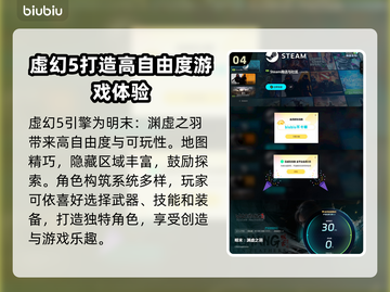 明末渊虚之羽：揭秘游戏引擎真相！🔥🚀截图5