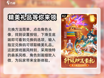 九州幻境城🎉福利码大公开，拿码就上车！截图3