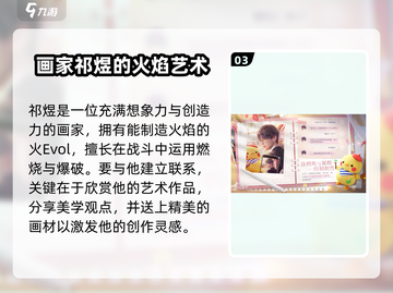 《恋与深空》男主全揭秘💥截图4