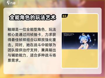 鸣潮🔥釉瑚定位揭秘！游戏必备🔥截图4