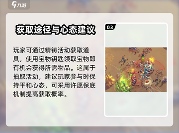 万龙觉醒✨光辉紫色宝物技能超详解来啦！截图4