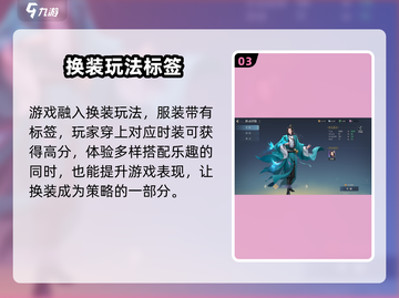诛仙2手游Fashion秘籍🔥时装碎片获取全攻略！截图4