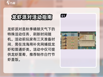 潜水员戴夫虾派对💥手游虾玩法大揭秘🎉截图2