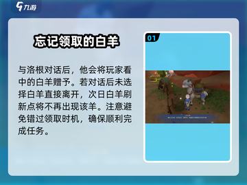 《沙石镇时光》🔥白羊带走方法大揭秘！咩～截图2