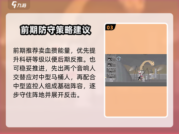 马桶人逆袭第10关打法🔥通关秘籍💯游戏名必备！截图4