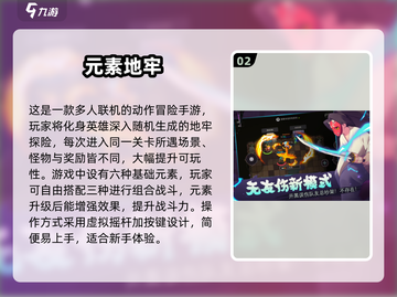 🔥2025地牢游戏合集！元气骑士同款嗨翻天💥🎮截图3