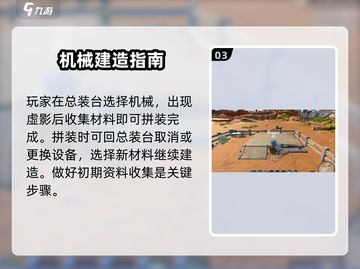 《沙石镇时光》建造模式🔥超简单打开方法大公开！截图4
