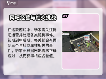 网吧进化论🔥兑换码大公开！❌错过等于亏截图4