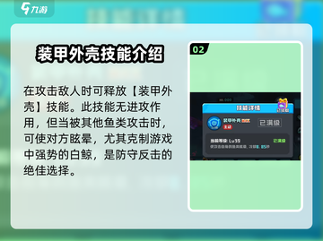 鱼吃鱼游戏🔥盾皮鱼超详细攻略来啦！截图3