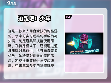 🔥2024必玩PK手游合集，热血对战等你来战！💥截图5