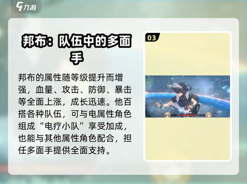 绝区零⚡电击布技能全解，超强输出必看！截图4