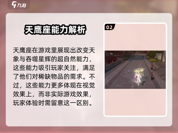 逆水寒天鹰座获取🔥超简单攻略来了！👇截图3