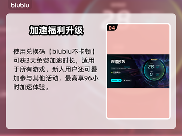 🔥无畏契约加速器大揭秘！🚀截图5